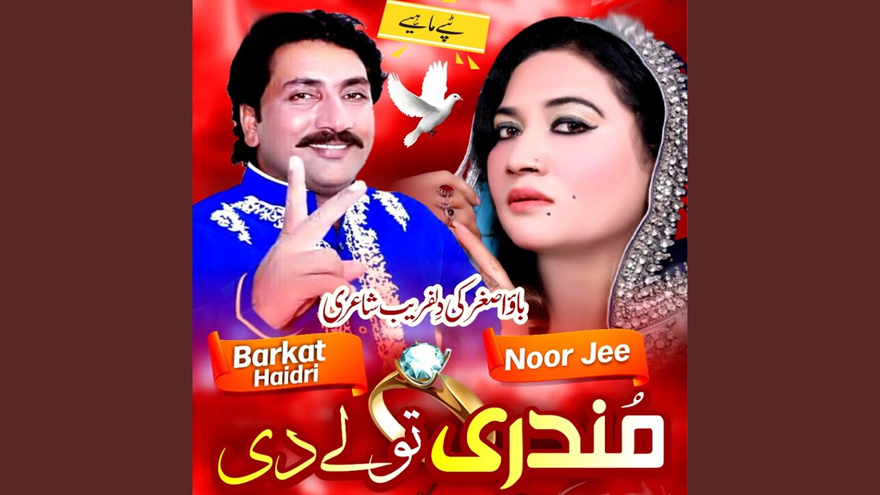 Mundri Toly Di