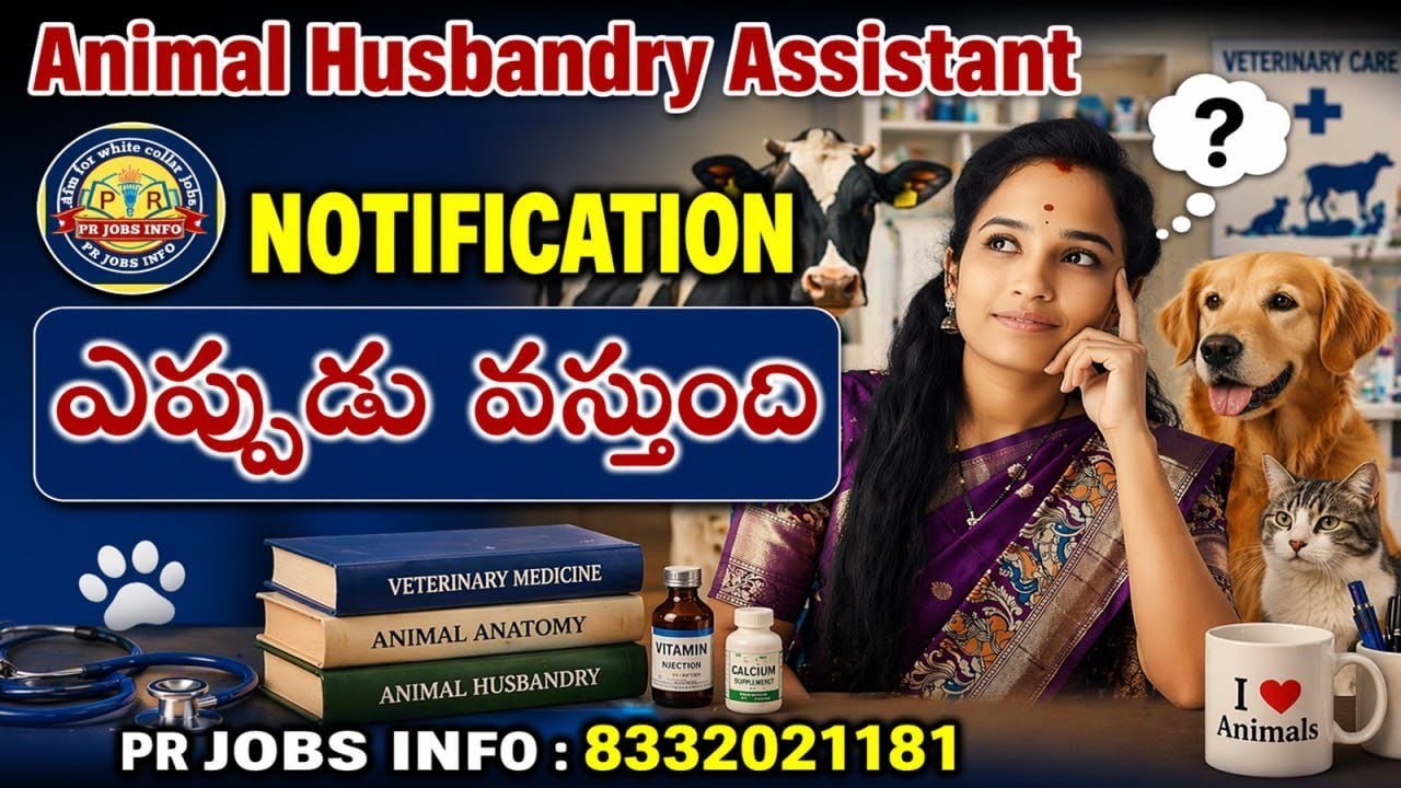 AP Animal Husbandry Assistant (AHA) Notification 2026 Latest Update! 🐄 | ఎప్పుడు రావచ్చు?#aha