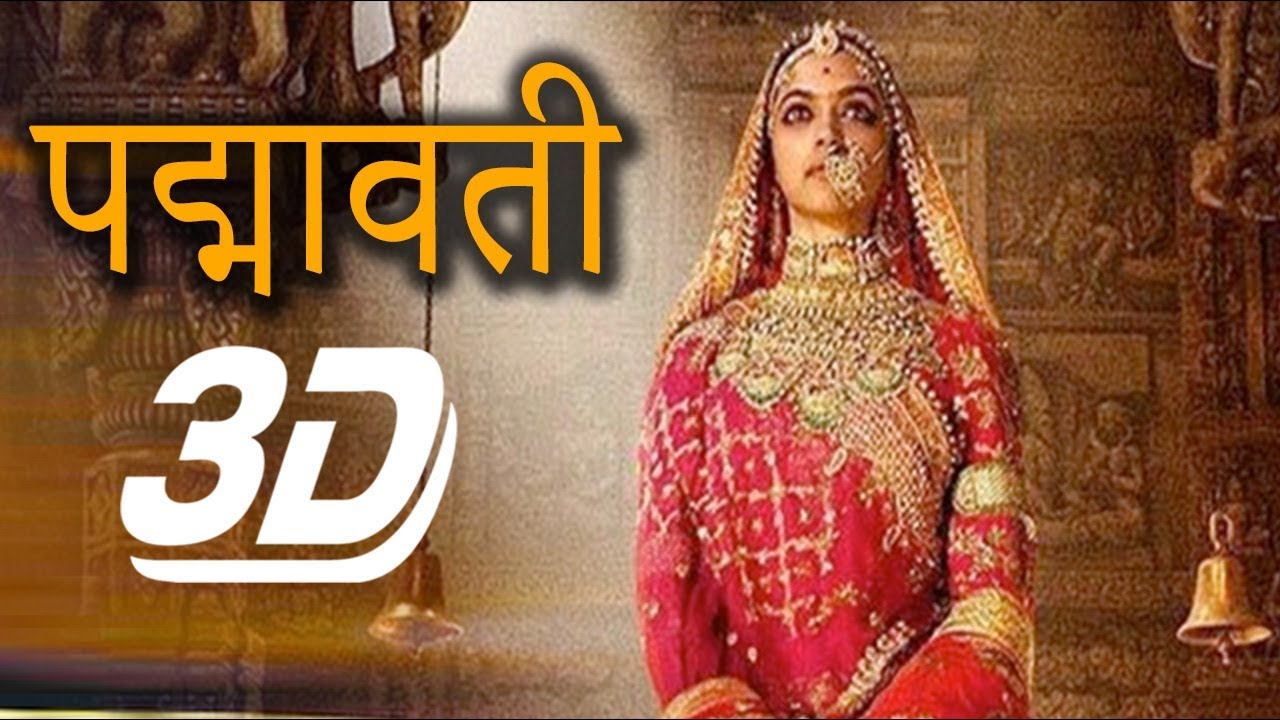 Padmavati Movie (2017) 3D Trailer Deepika Padukone Launch Event | BMF