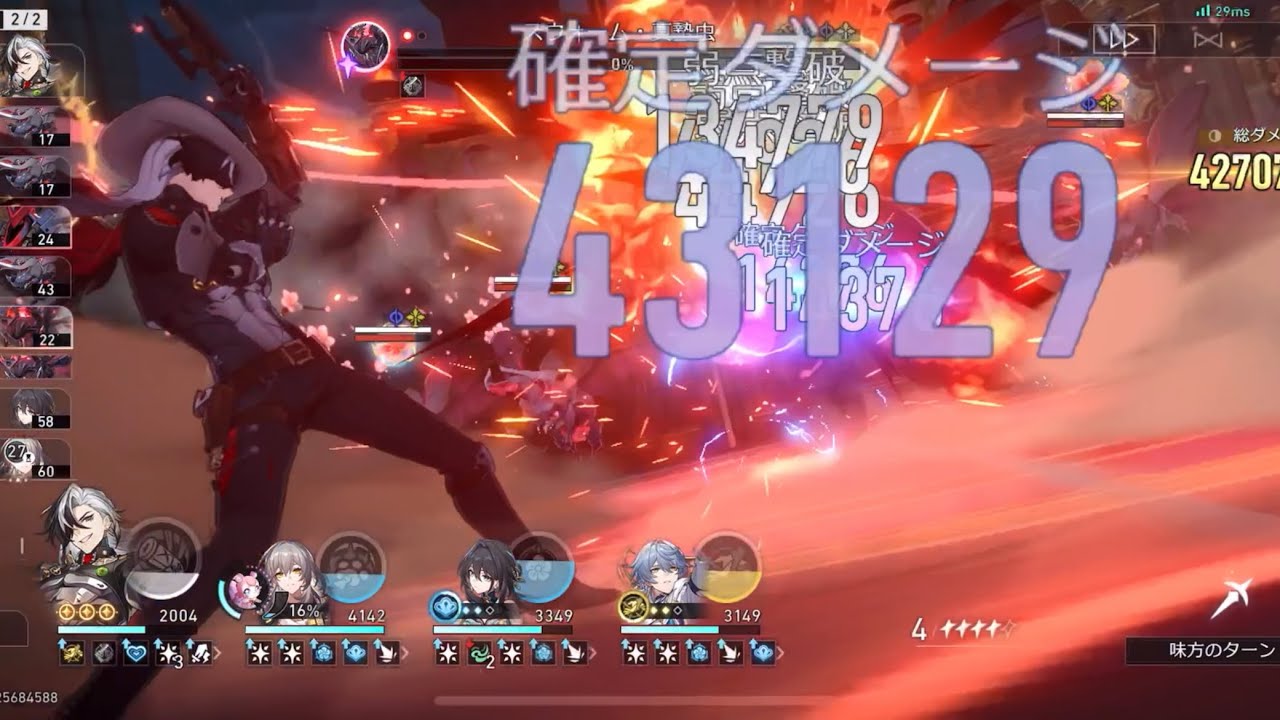 [崩壊スターレイル] 会心ハイブリッド確定ダメージ型ブートヒル(ネタビルド)