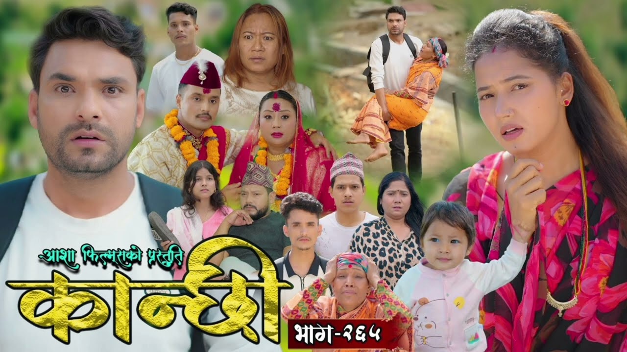 #KanchhiOfficial #Aashagautam