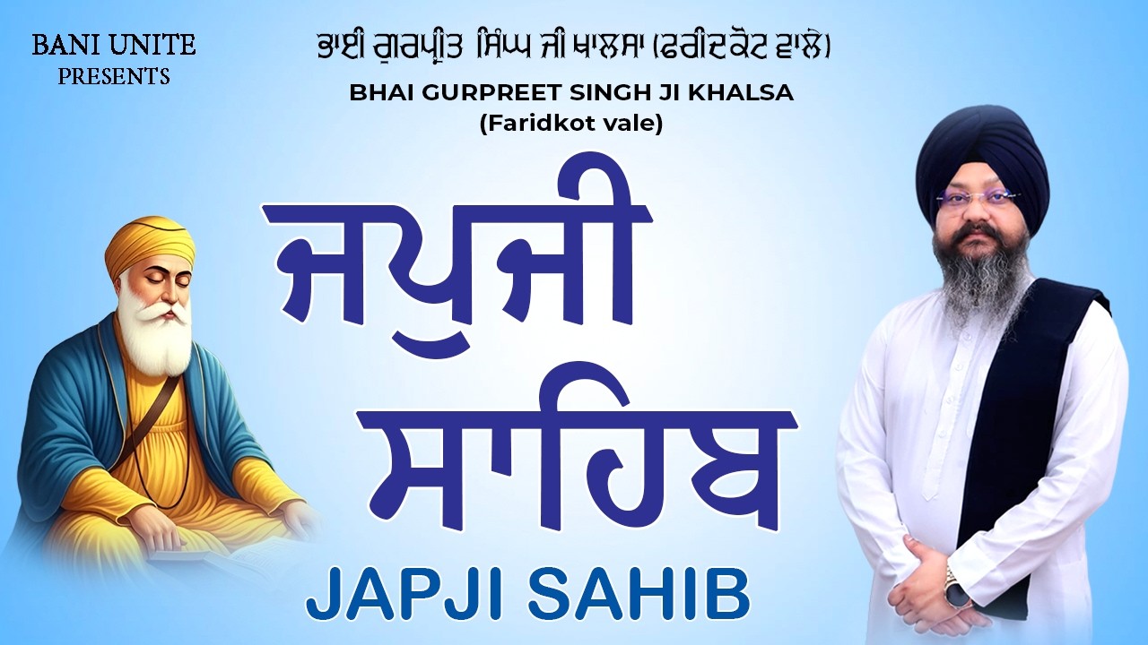 Japji Sahib Da Path(Morning Prayer)| ਜਪੁਜੀ ਸਾਹਿਬ | Bhai Gurpreet Singh Ji Khalsa | Satnam Waheguru