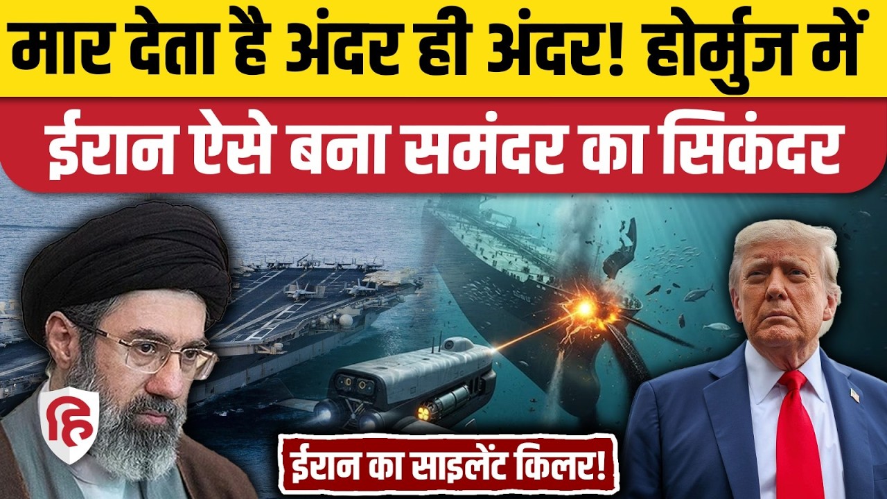 Iran Azdar Drone से कर रहा Strait of Hormuz की पहरेदारी, घुसने से थर्रा रहे दुश्मन के Oil Tankers