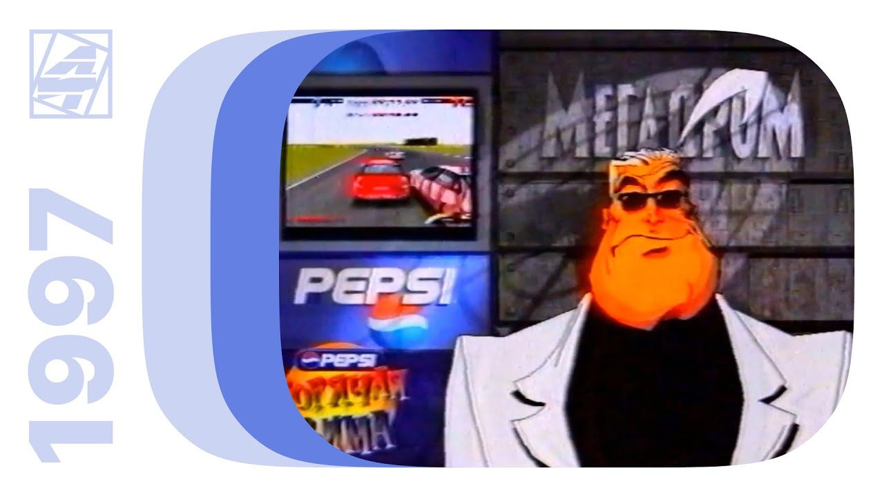 Мегадром агента Z / 4 канал (Екатеринбург), декабрь 1997 / Spawn, Felony 11-79, Diddy Kong Racing