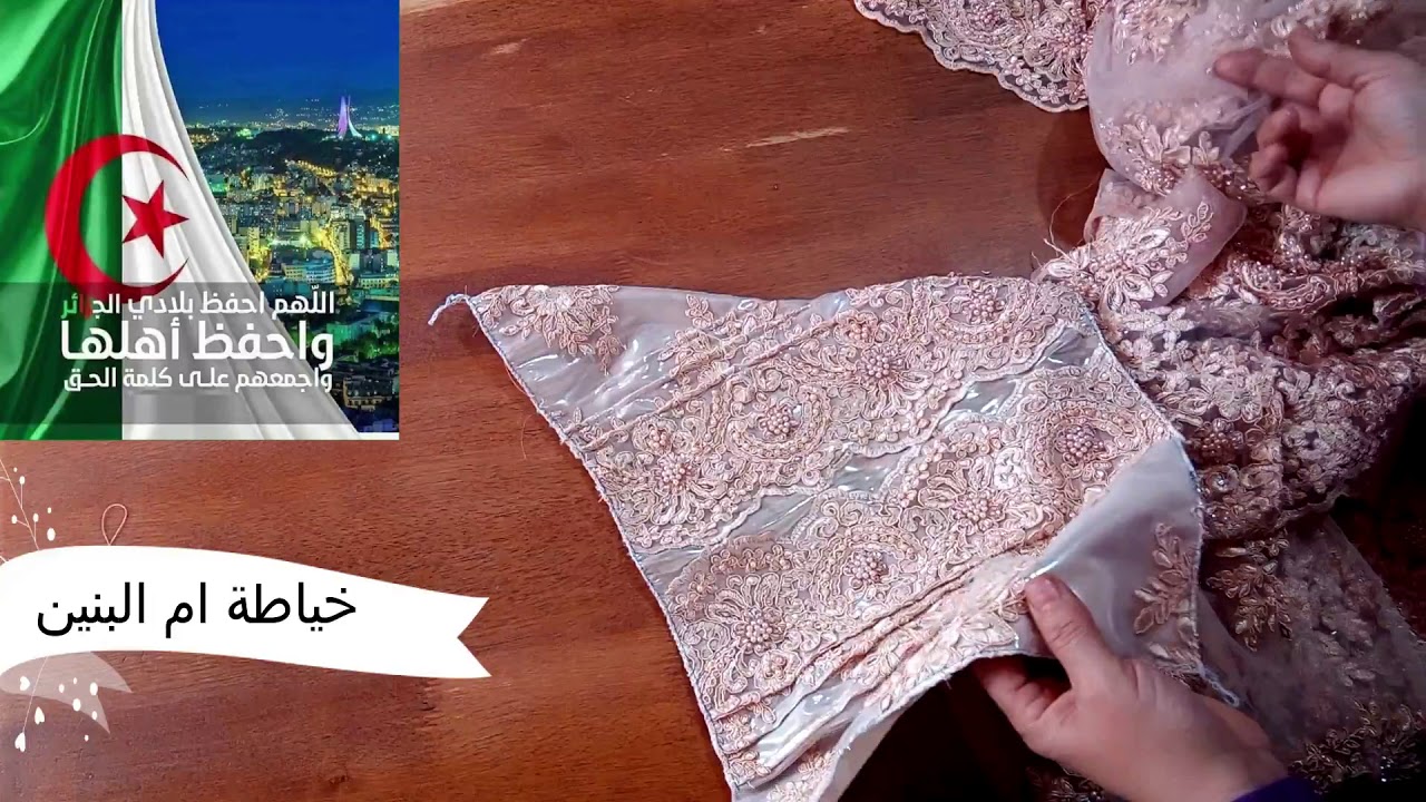 خياطة فستان نايلى للعرائس  (خياطة تستاف الدرجة خطوة خطوة)