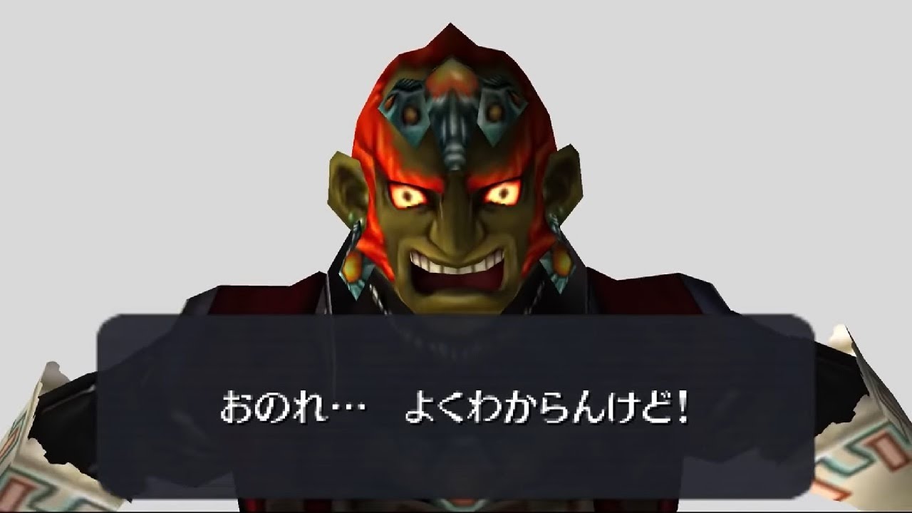 ゼルダの伝説 時のオカリナ 3D　ガノン城（ノーダメージクリア）