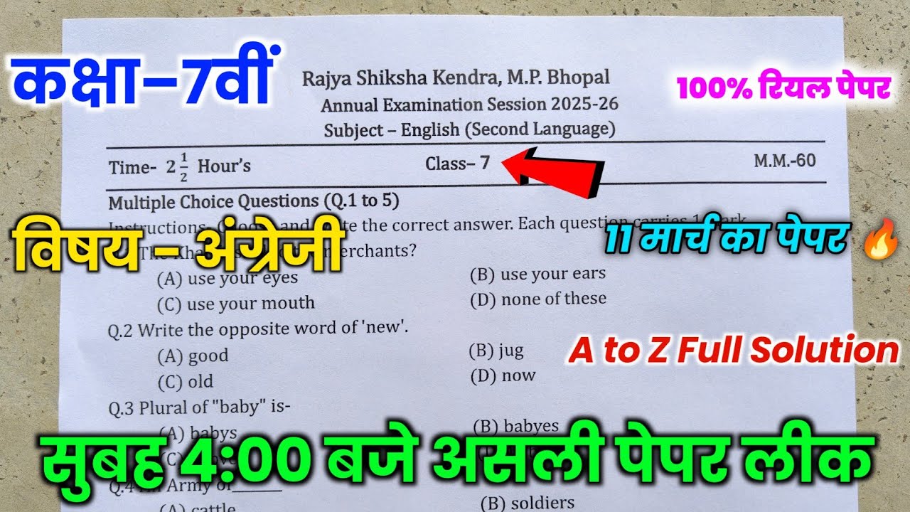 class 7 english varshik pariksha 2026 paper solution 💯|| class 7 english varshik paper full solut...