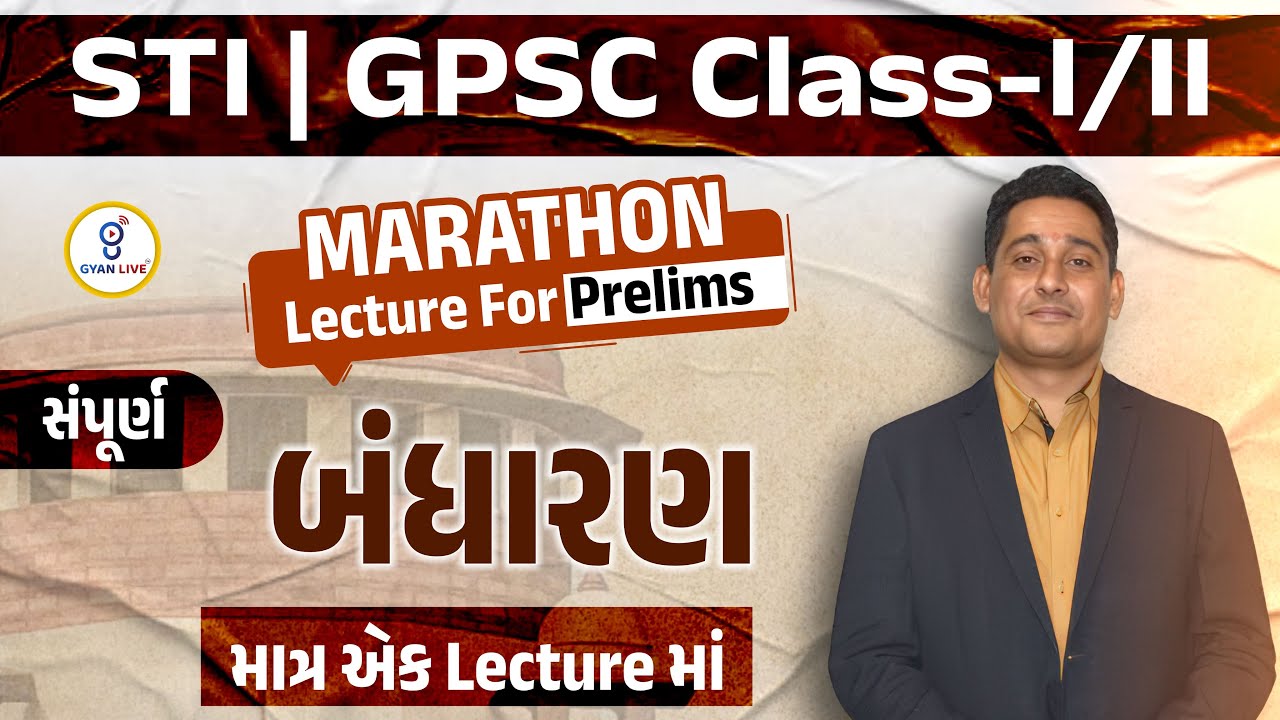 સંપૂર્ણ બંધારણ માત્ર એક Lectureમાં | MARATHON | STI SPECIAL | LIVE@10AM #gyanlive #constitution