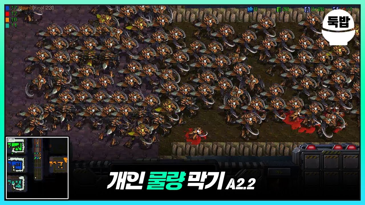 초 대물량 디펜스 유즈맵【개인 물량 막기 A2.2】
