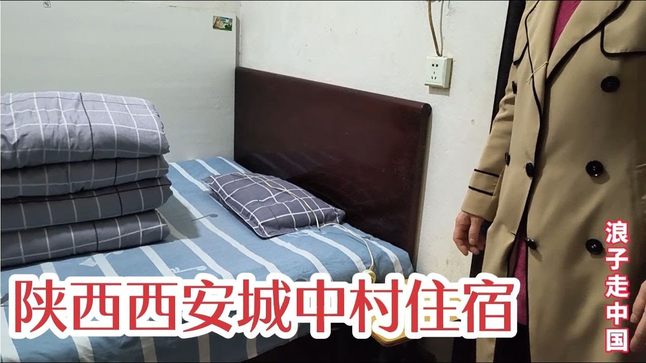 陕西西安火车站，城中村遇漂亮大姐拉客，大胆开价，拍摄尴尬对话