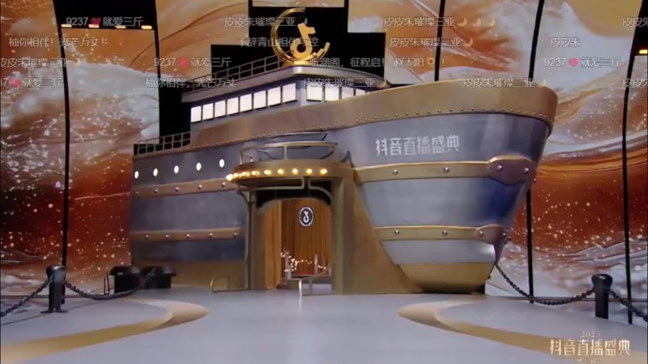 (直播錄屏)四、#2025抖音直播盛典紅毯活動 #年度嘉年華 活動日期：2026/3/7