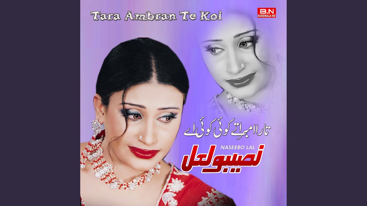 Mentan De Nal Mahiya