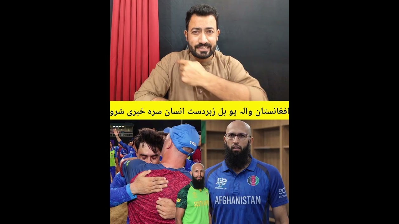 افغان نوی کوچ ھاشم املا😱🤔 دا بہ غٹ کار وشی🇦🇫✌️
