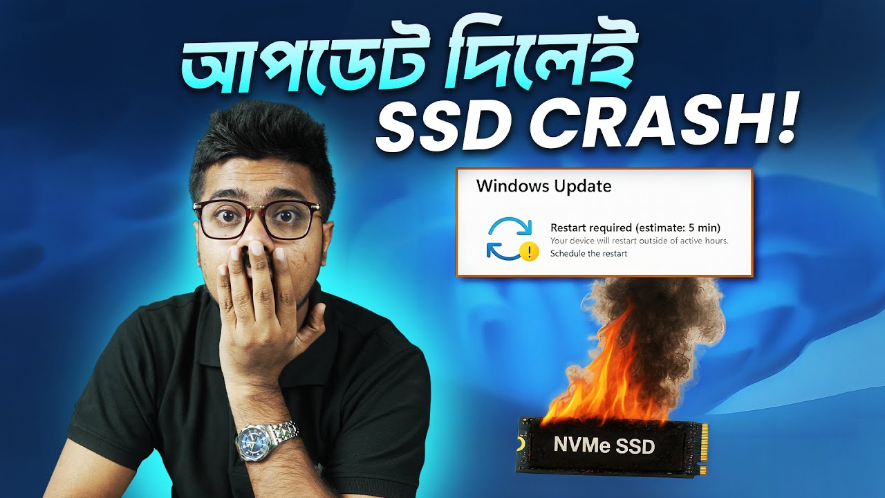 Windows 11 আপডেট দিলেই SSD Crash!