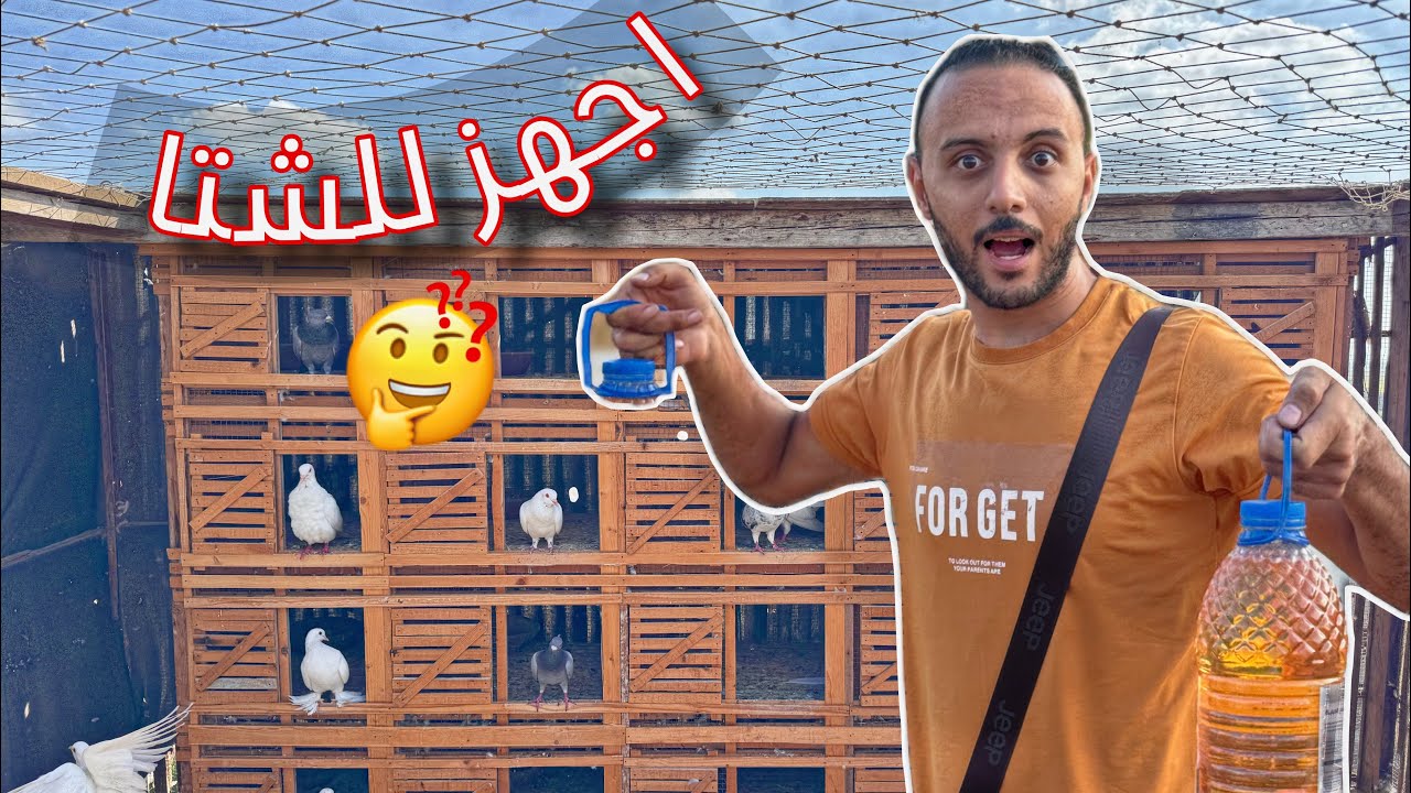 شغل جديد علي السطح وعند الحمام (استعداد للشتاء)😱جهزت نفسك ولا لسه