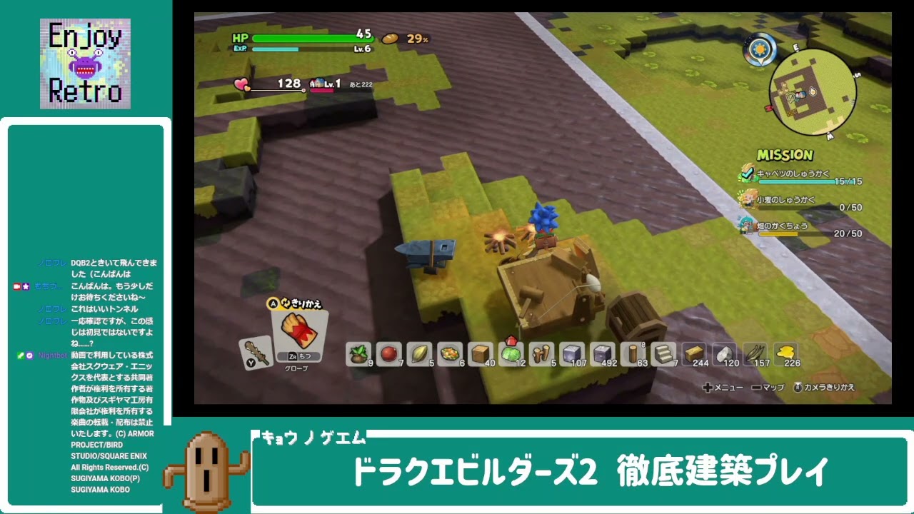 （2023/01/06配信）ドラゴンクエストビルダーズ2初見プレイ！#2※ネタバレあり