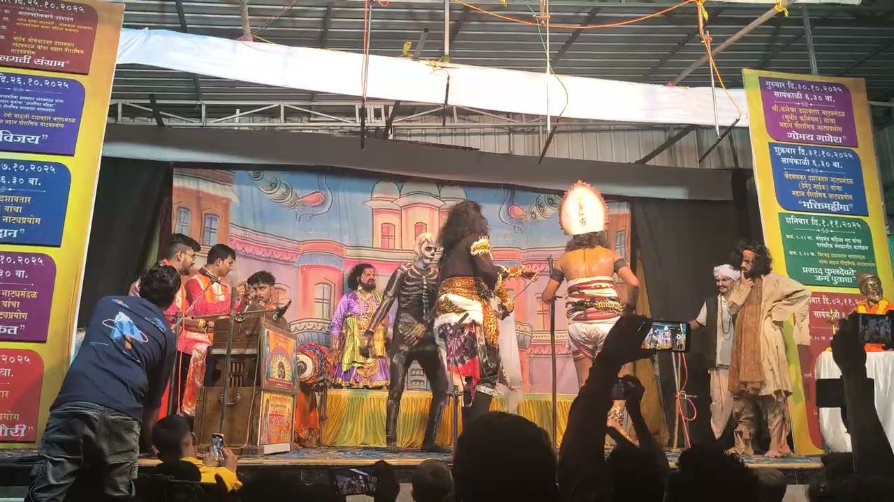 कै. बाबी कलिंगण प्रस्तुत श्री कलेश्वर दशावतार नाट्य मंडळ कुडाळ नेरूर 