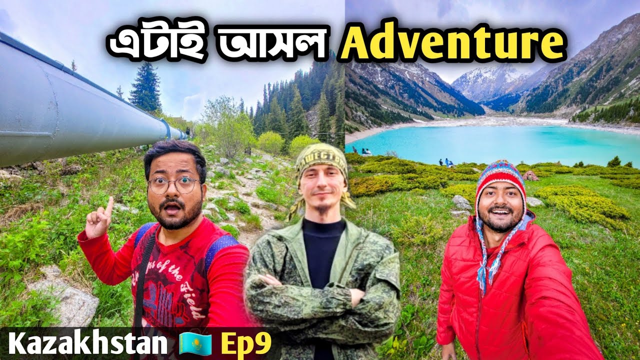 ৩০ কিলোমিটার হাঁটা সার্থক 😍 Big Almaty Lake | India to Kazakhstan Tour | Almaty কাজাখস্তান ভ্রমণ Ep9