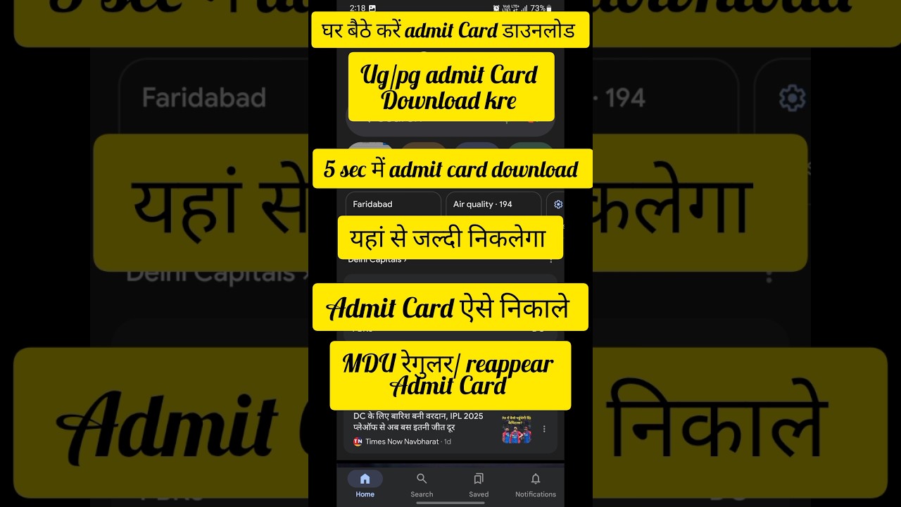 ug/pg admit card | Admit Card kaise download kre | mdu reappear/regular admit card download