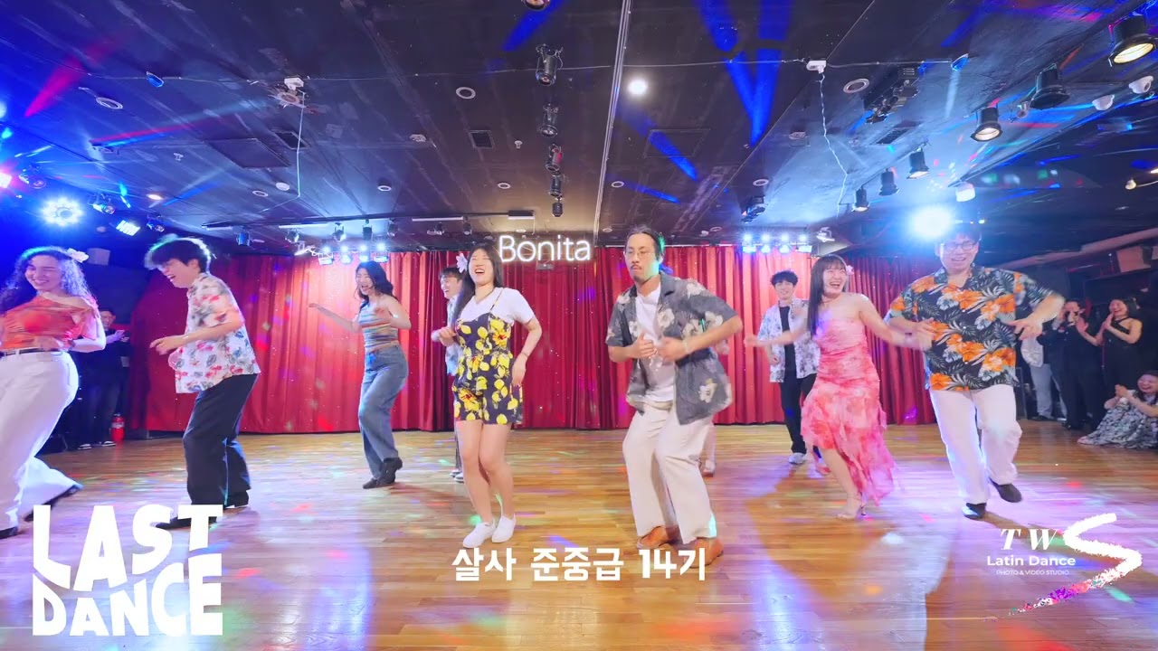 라스트 댄스 살사 준중급 14기  B Last Dance Salsa - 보니따 2026.03.31