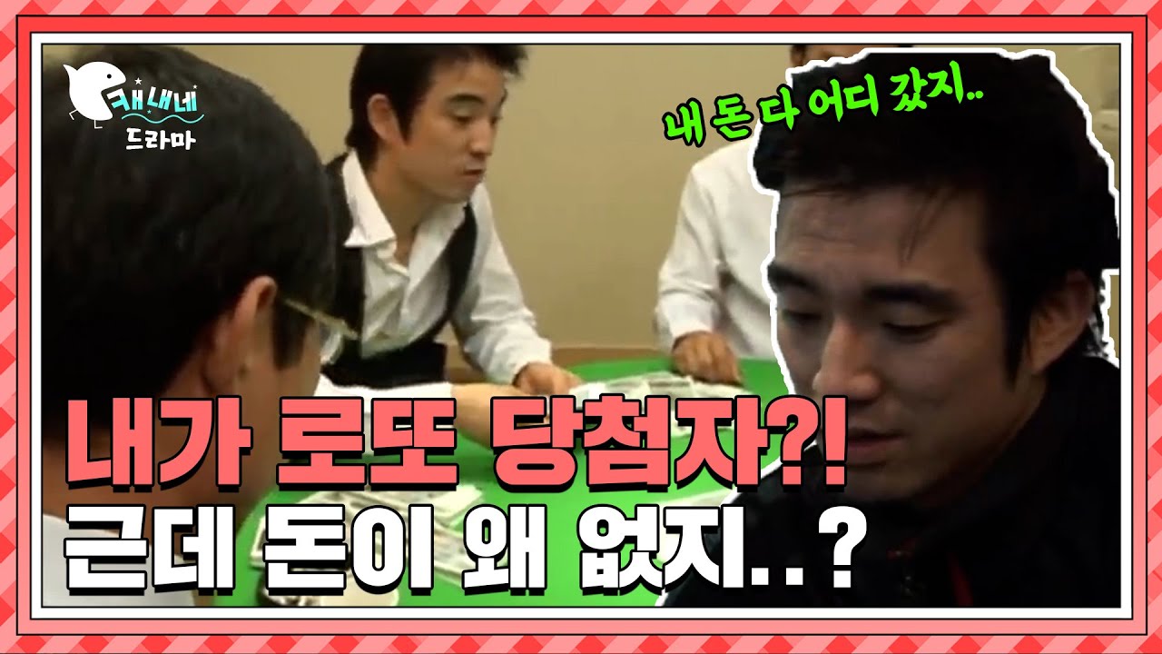 나 돈 많아서 괜찮아💰💰 술도 마시고 차도 사고 하고싶은거 다해❗ / 행운아라 불렸던 사나이 / 현장추적 싸이렌