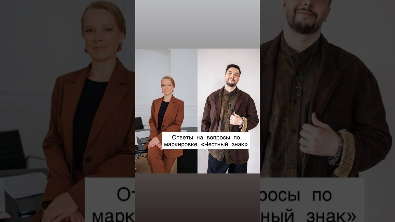 Эфир по маркировке Честный знак с Алексом Честным