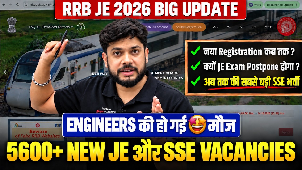 RRB JE New Vacancy 2026 | RRB SSE 5600 New Vacancy Added | RRB JE Vacancy 2026 Update | Devesh Sir