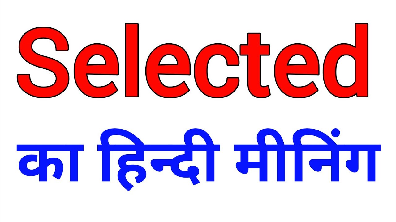 Selected meaning in Hindi | Selected meaning in hindi | Selected ka meaning hindi mein