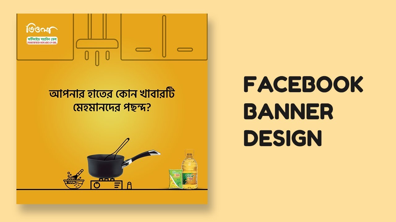 Facebook Banner Design in Adobe Photoshop CC