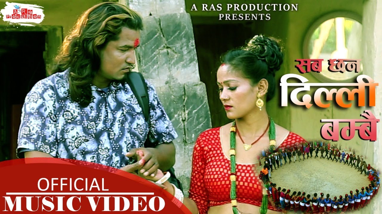 New Deuda song 2022/2078 || Sab Chhan Delhi Bambai - Ranga Nepali & Pampha Kandel Ft. Parbat/