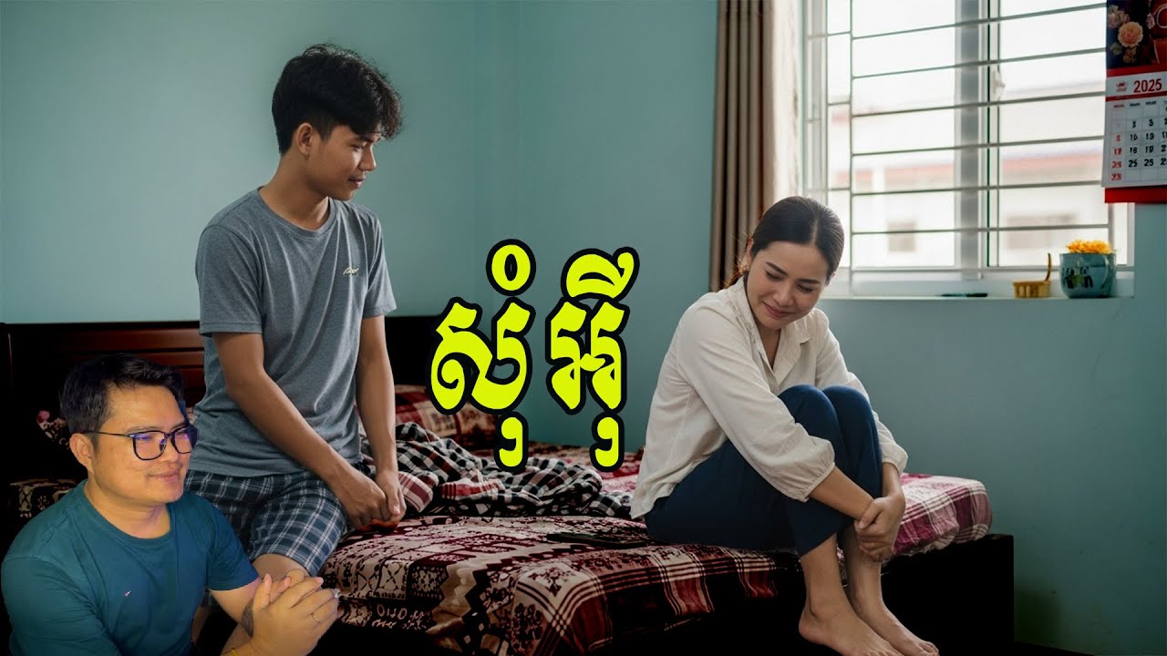 សុំអ៊ី