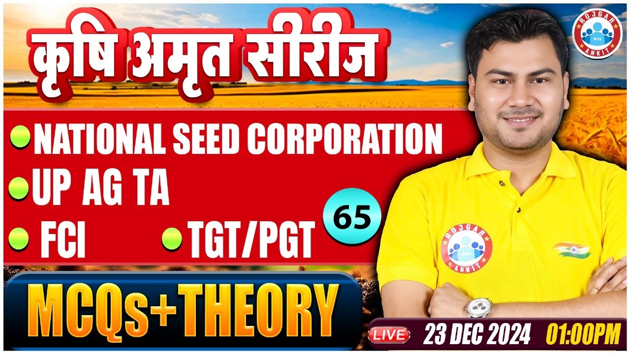 UPSSSC AGTA Class | National Seed Corporation | FCI Classes 2024 | TGT/PGT | MCQs & Theory Class 65