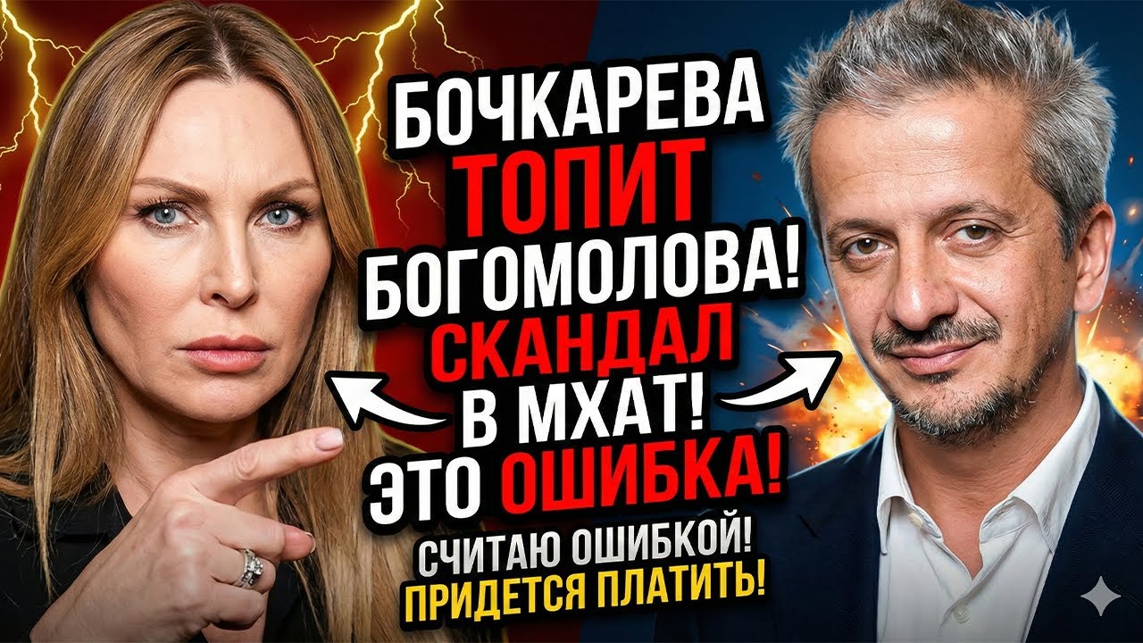 бочкарева ПРЕДУПРЕДИЛА всех: за назначение богомолова ПРИДЕТСЯ ПЛАТИТЬ