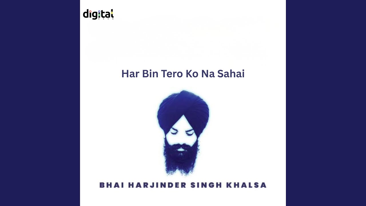 Har Bin Tero Ko Na Sahai