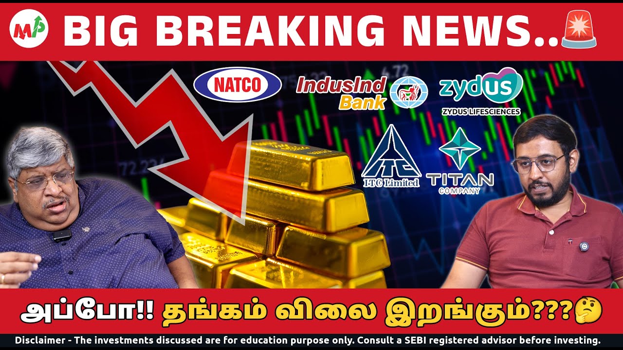 GOLD : பணம் INVEST பண்ண  READY யா..?? | GOLD Rate | gold price | GST 2.0 | ITC | Titan | Tariff