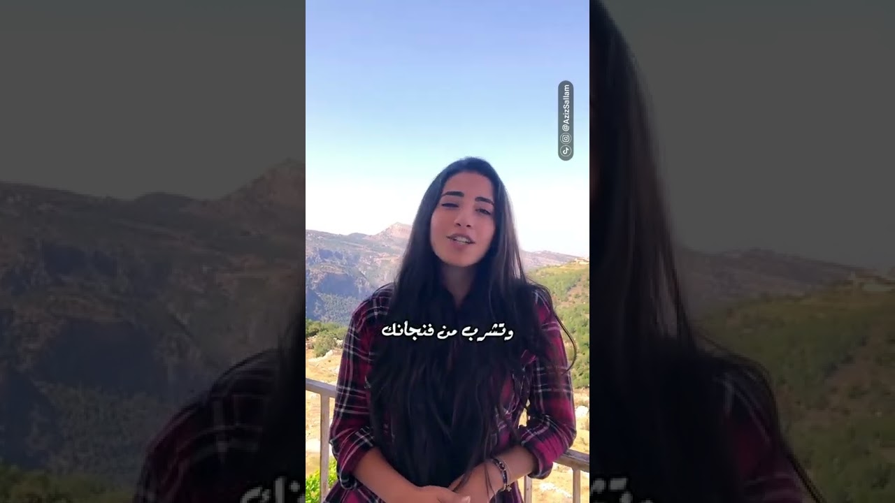 من أروع ما غنت الست #فيروز - طلعلي البكي بصوت #لين_الحايك | بالقهوة البحرية وطلع بإيديك