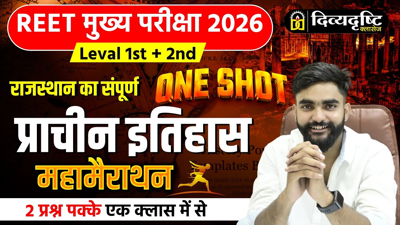 राजस्थान का प्राचीन इतिहास | ONE SHOT Complete Revision Class by Abhishek Sir