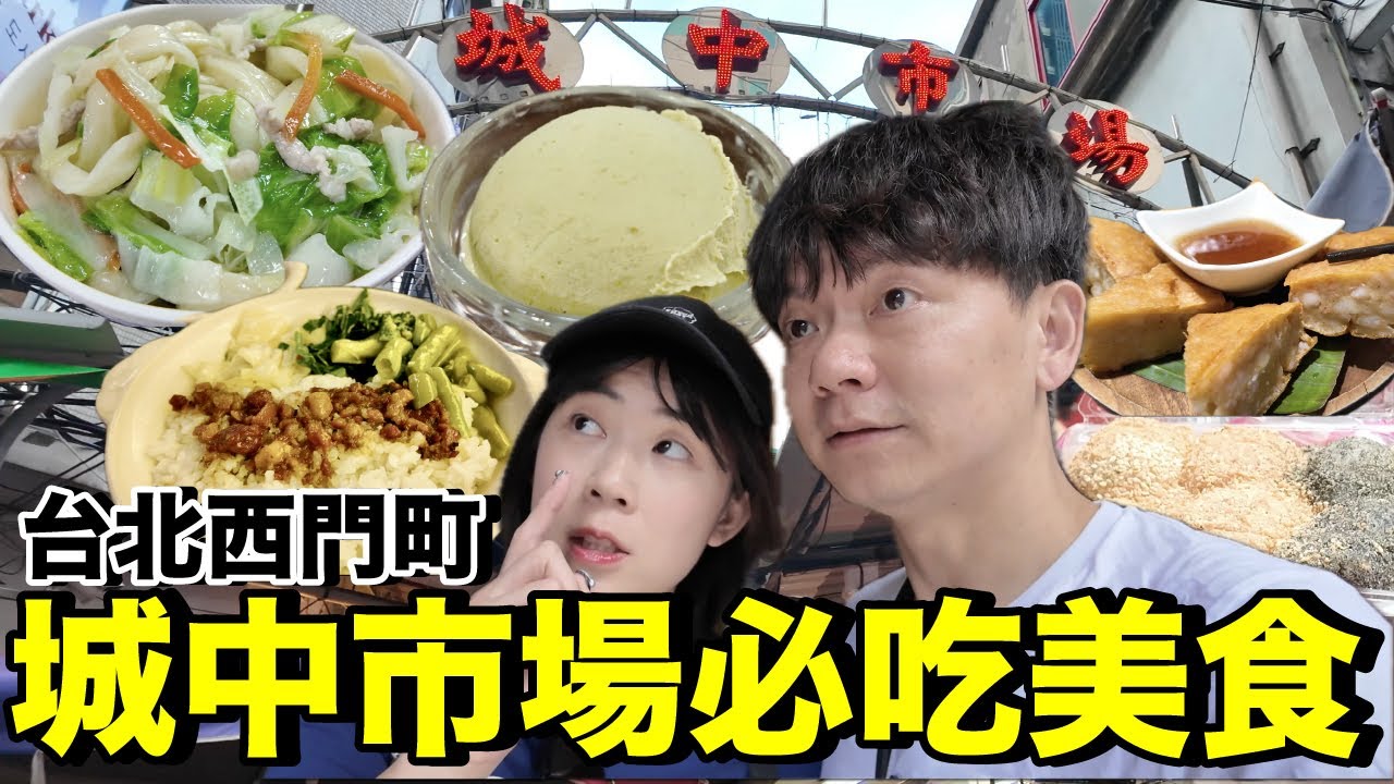 200元吃超飽！西門町必吃美食....在地人才知道｜市場美食ep15