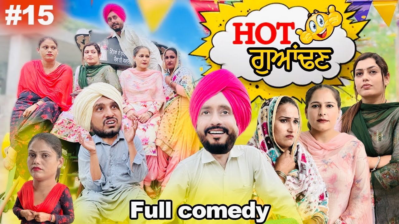 ਭੂਰਾ ਅੰਨ੍ਹਾ ਹੋ ਗਿਆ | Hot Padosan 15 | DHARNAT JHINJER | New Punjabi Funny Video 2024 | Diwali 2024 |