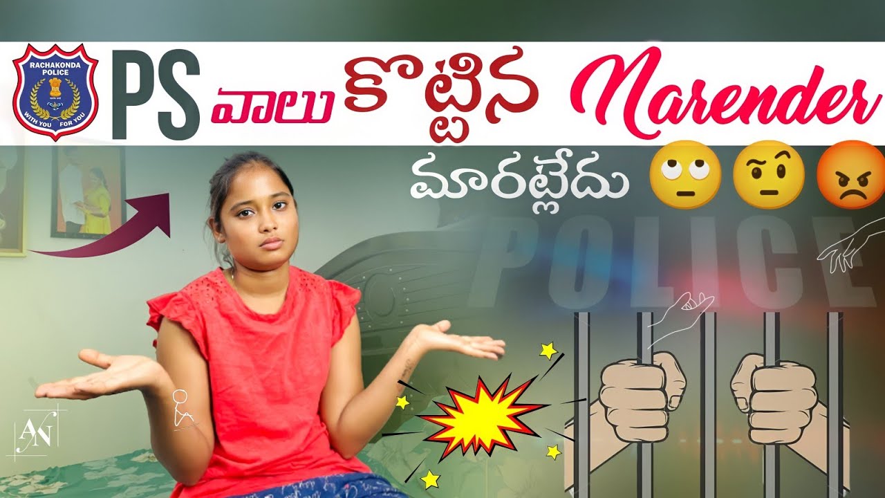 PS Valu Kottina Narender మారట్లేదు 🙄🤨😡