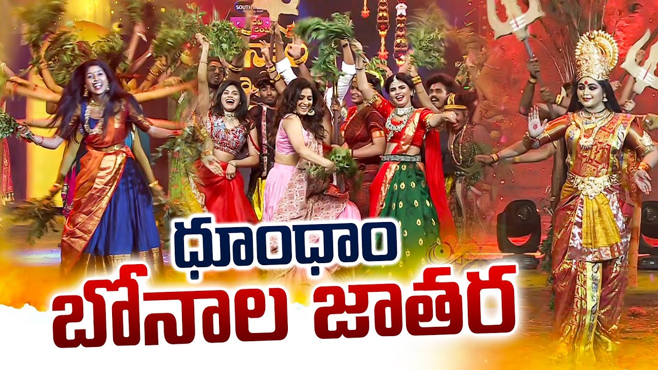 Bonalu Festival Celebrations | Madhu Priya, Rashmi, Indraja | Sridevi Drama Company  | ETV #Folk
