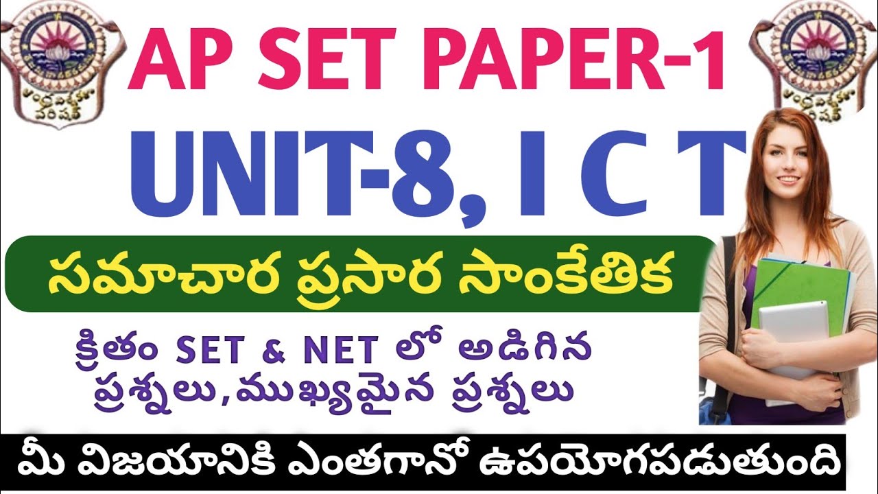 ap set/ap set previous question papers/ap set  model paper/ap set online classes/