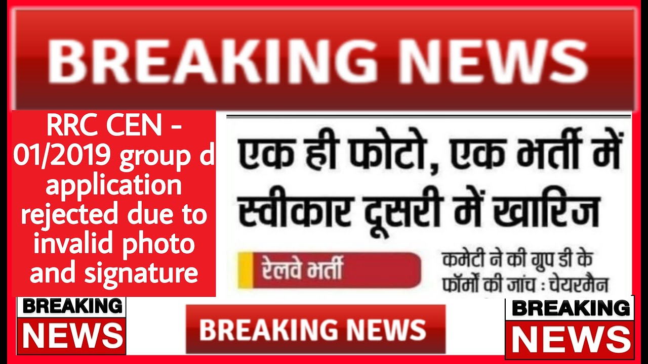 RRC CEN - 01/2019 group d application rejected due to invalid photo and signature
