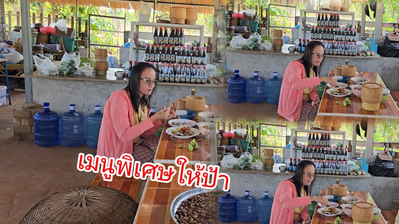 วันนี้ทานข้าวคนเดียว​ป้าแต๋น​