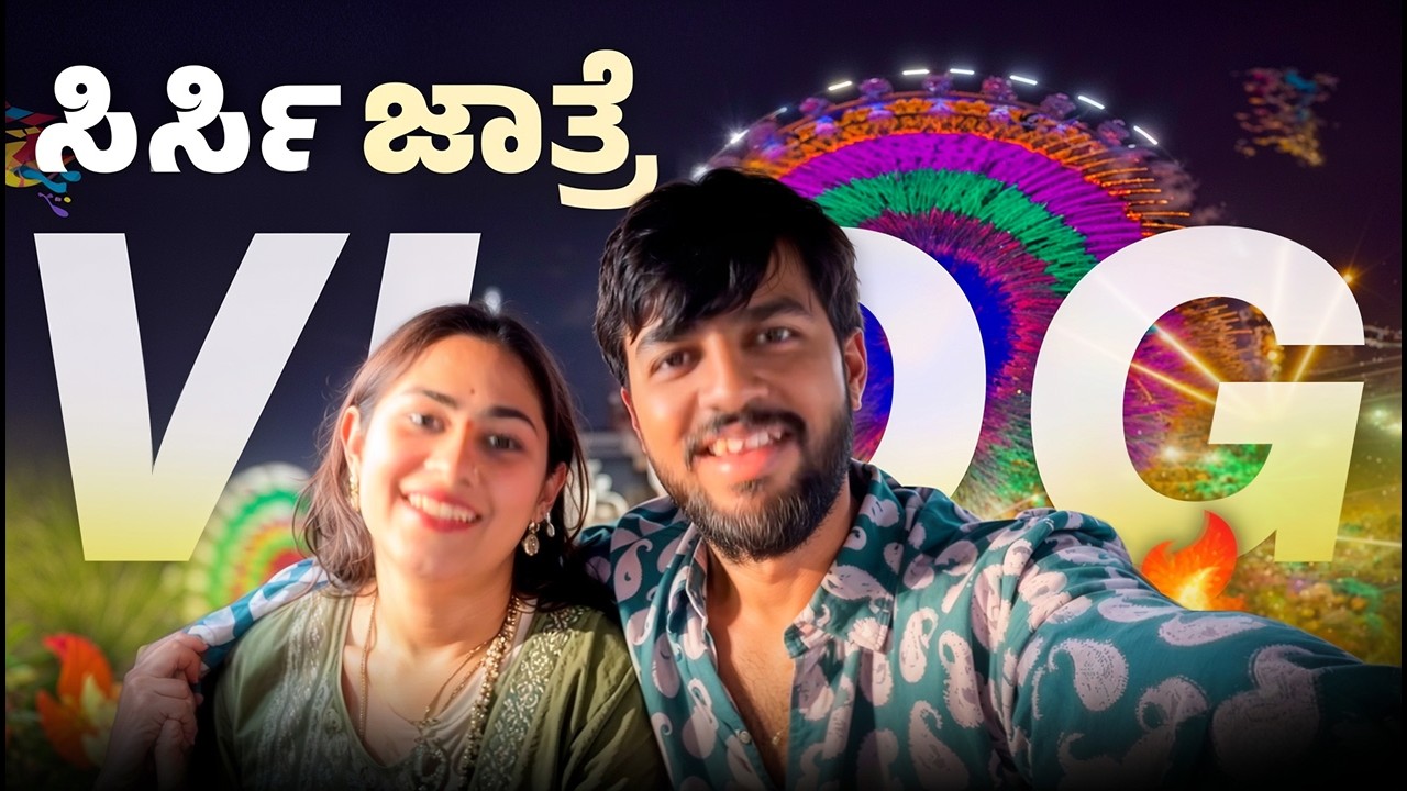 Sirsi Jatre'ಲ್ಲಿ ಶ್ರೇಯಾ ಹೆದರಿಕೊಂಡ್ಳು! 😱 | Death of Wheel & Lost Our Friends!