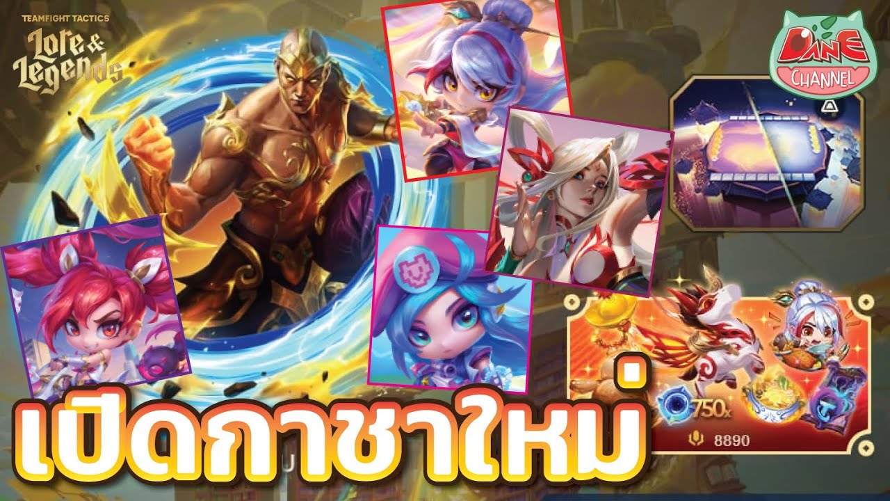 [TFT] เปิดกาชาใหม่ Cait8Bit Crystal Rose Seraphine?! Set16.3-16.5 เอฟเฟคแบบใหม่ มาล่อตังแล้ว! #tft