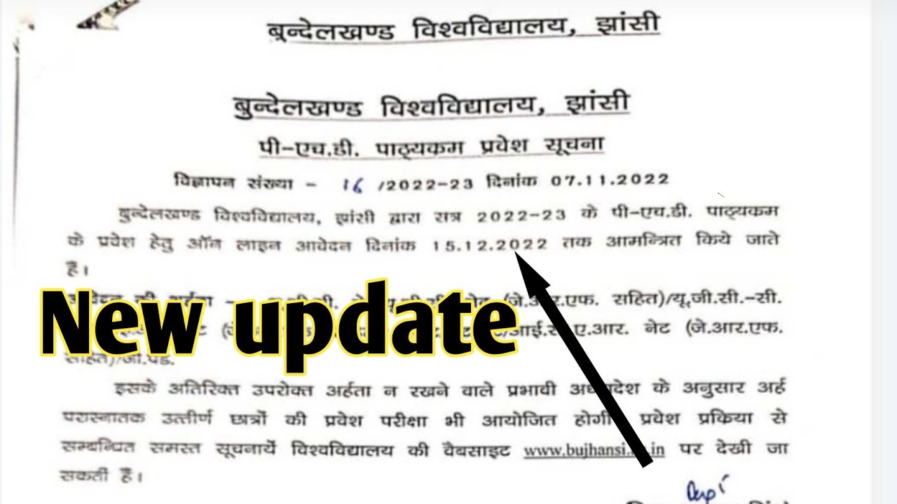 आज की खबर _bu jhansi latest news today | bu Jhansi news | bundelkhand university