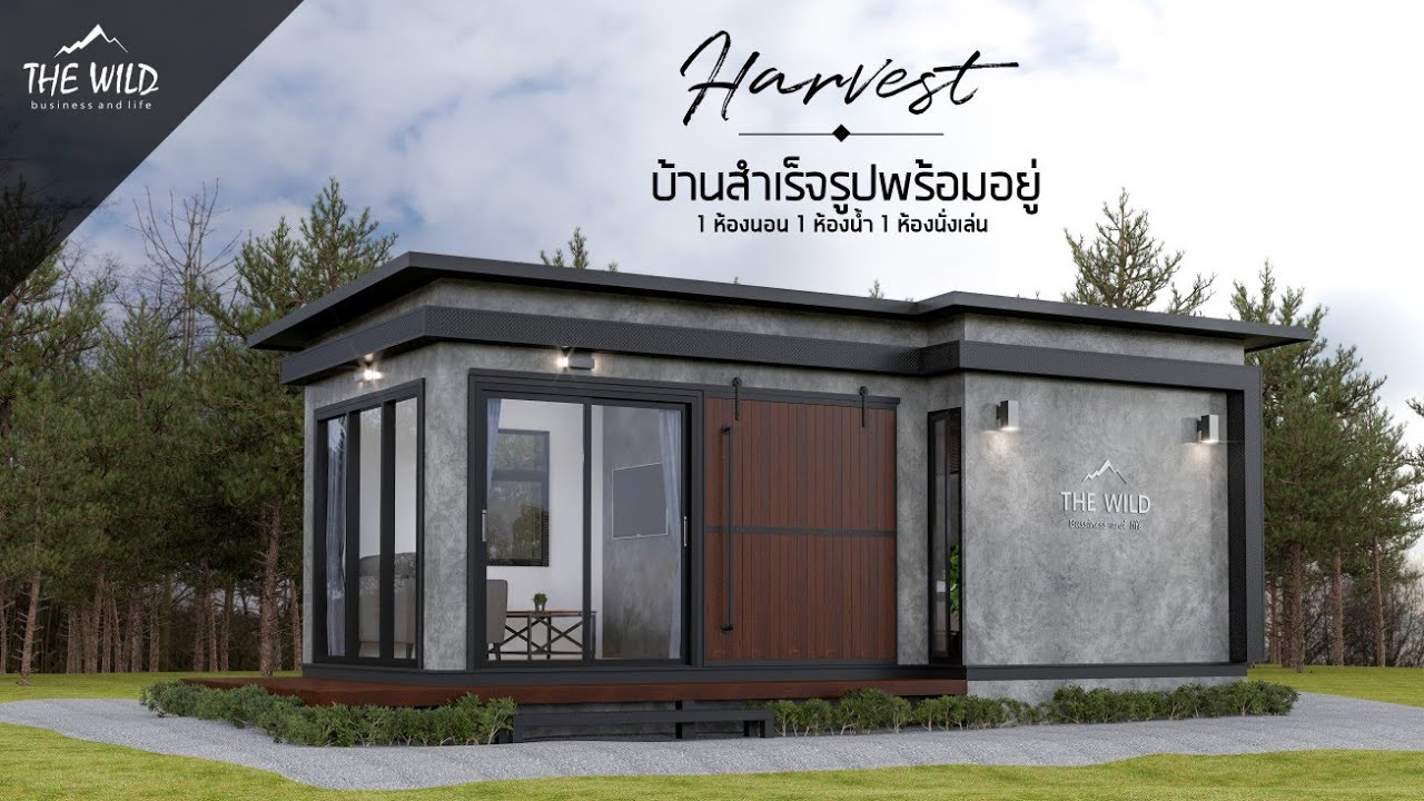 รีวิวบ้านทรง SL005 Final #บ้านสำเร็จรูป
