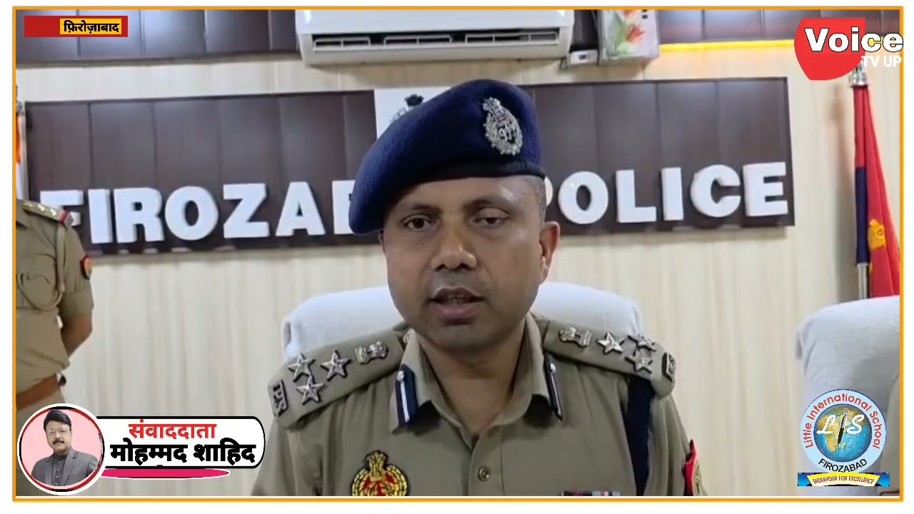 आगरा रेंज के डीआईजी ने किया फिरोजाबाद पुलिस का वार्षिक निरीक्षणदो दिवसीय निरीक्षण पर डीआईजी आगरा रें