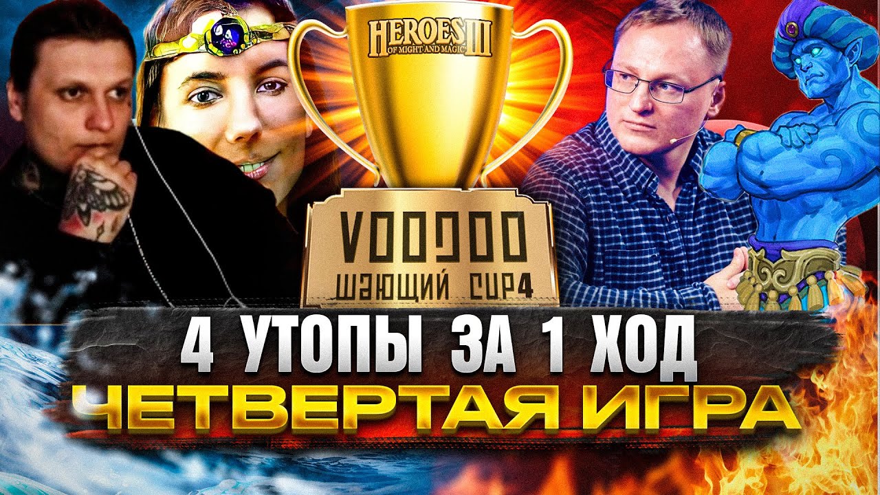 ВУДУШ ПРОТИВ КИК ФРИКА | ВУДУШАЮЩИЙ КАП | 300.000р. ПРИЗОВОЙ ФОНД